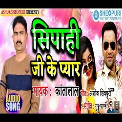 Sipahi Ji Ke Pyar (Bhojpuri Song)-IBwaWAJmeWA