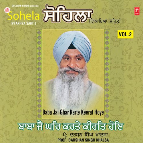 Sohela-Baba Jai Ghar Karte Kirat Hoi Vol-2
