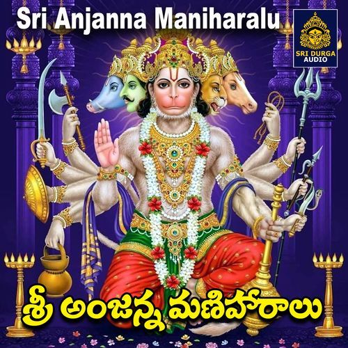 Sri Anjanna Maniharalu