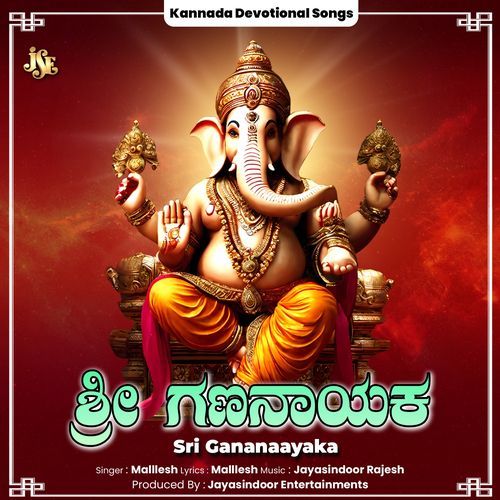 Sri Gananaayaka