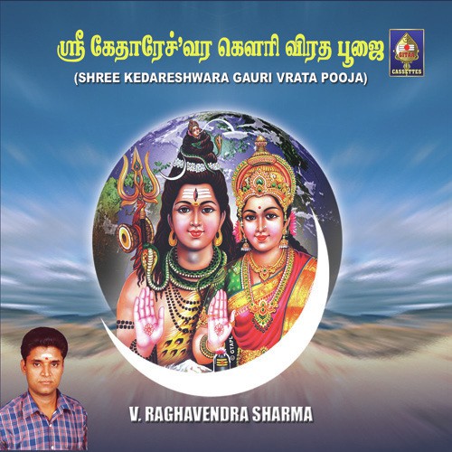 Sri Kedaareeshwara Gowri Vrata Pooja