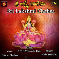 Sri Lakshmi Chalisa-ASFbfxIFQVk