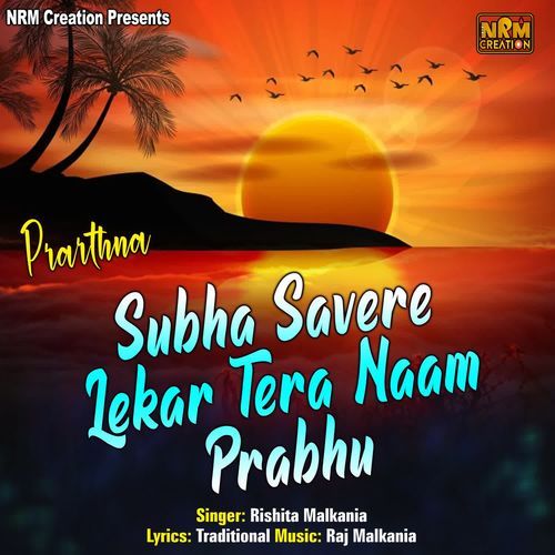 Subha Savere Lekar Tera Naam Prabhu