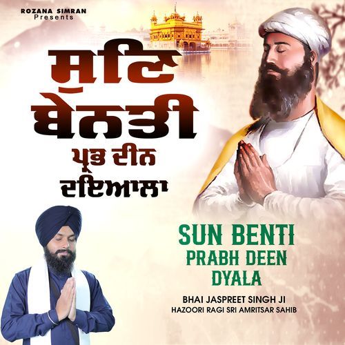 Sun Benti Prabh Deen Dayala