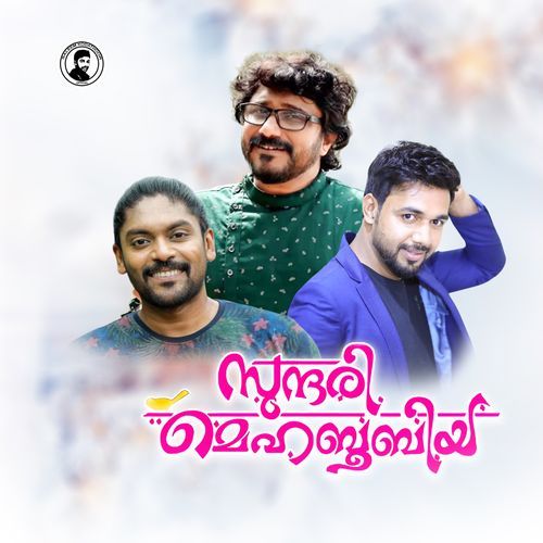Othu Palliyil