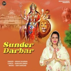 Sunder Darbar-QyUxVx9eZ1Q