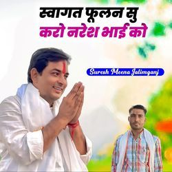 Swagat Fulan Su Karo Naresh Bhai Ko