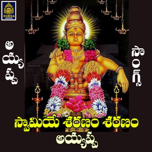 Swamiye Saranam Saranam Ayyappa