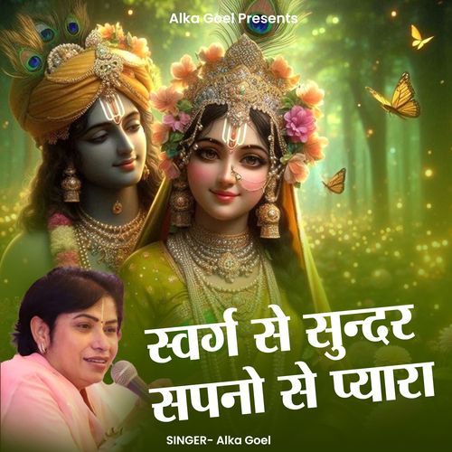 Swarg Se Sunder Sapno Se Pyara