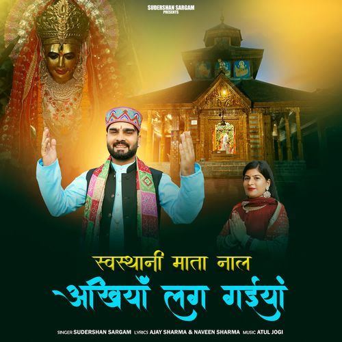 Swasthani Mata Nal Akhiyaan Lag Gayiyan