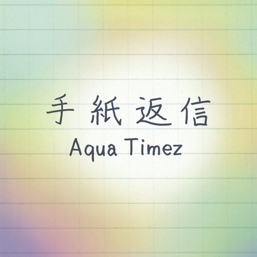 Aqua Timez