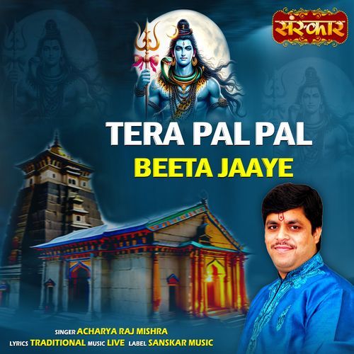Tera Pal Pal Beeta Jaaye