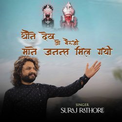 Thane Dekh Oh Bharu Ji Mane Jannat Mil Gayi-PDk-U0xWUgU