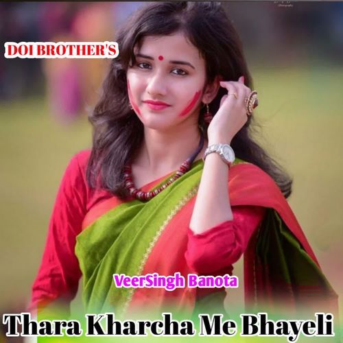 Thara Kharcha Me Bhayeli