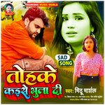 Tohke Kaise Bhula Di