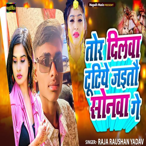 Tor Dilwa Tutiye Jaitau Sonwa Ge