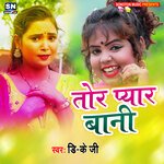 Tor Pyar Bani (Bhojpuri)