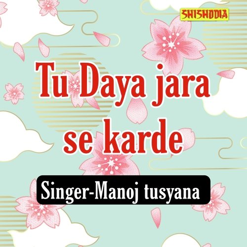 Tu Daya Jara Se Karde
