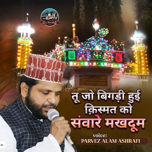 Tu Jo Begdhi Hui Kismat Ko Sawanre Makhdoom