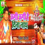 Ugi Ugi He Dina Nath