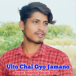 Ulto Chal Gyo Jamano-HCERST1vWlg