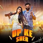 Up Ke Sher