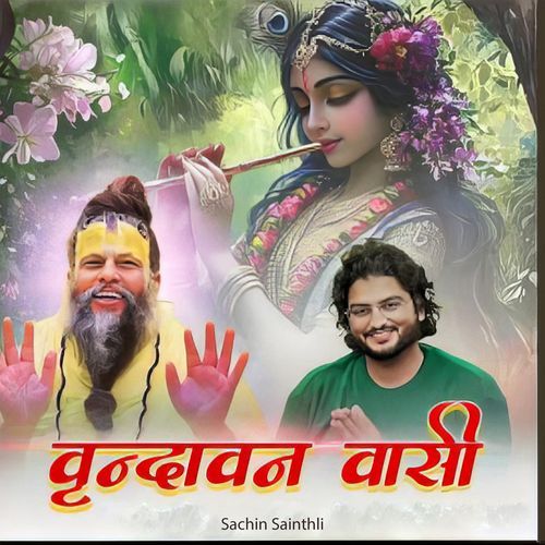 Vrindavan Vasi