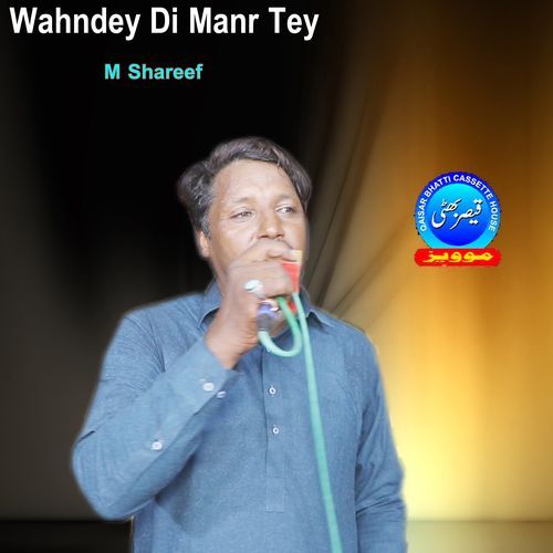 Wahndey Di Manr Tey