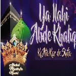 Ya Ilahi Abde Khaliq Ko Ata Kr De Shifa