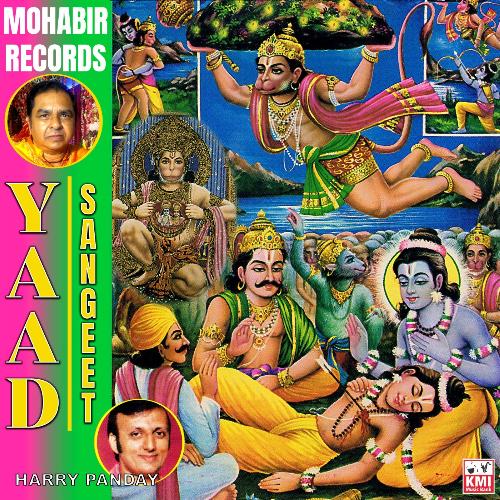 Yaad sangeet_poster_image