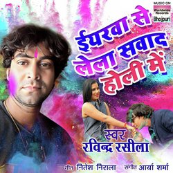 Yaarwa Se Lela Sawad Holi Mein-Mw0Odz4IZEs