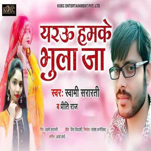 Yarau Hamke Bhula Ja
