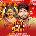 Yarayu Ho Jayamal P Aiha