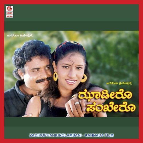 Tu Ekali Matajo Chala Chori