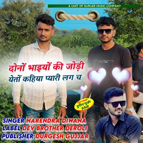 dono bhaiyo ki jodi yeto kahiya pyari laag ch