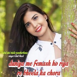 duniya me femash ho riya re bhila ka chora-NjkcZDV5RVU