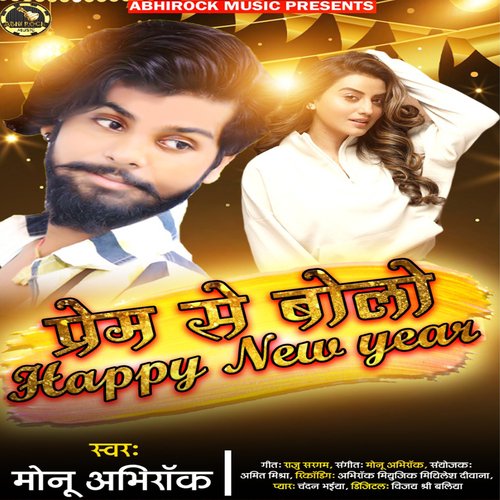 prem se bolo hapyy new year