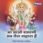 Aa Jao Bajrangi Ab Tera Sahara Hai