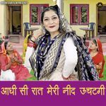 Aadhi Si Raat Meri Neend Uchat Gayi