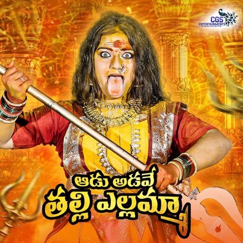 Aadu Adave Thalli Yellamma
