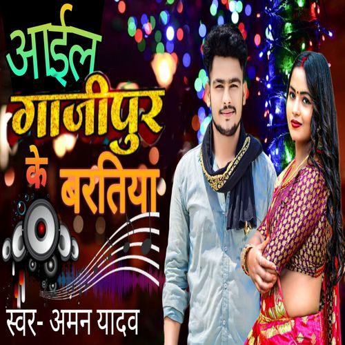 Aail Ghazipur Ke Baratiya_poster_image