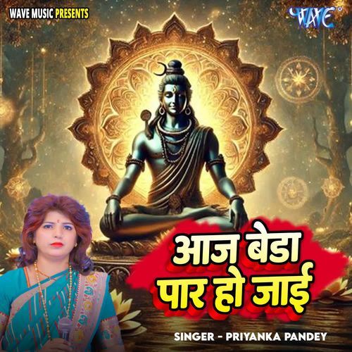 Aaj Beda Paar Ho Jayi