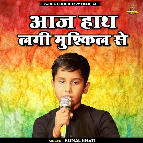 Aaj Hath Lagi Mushkil Se