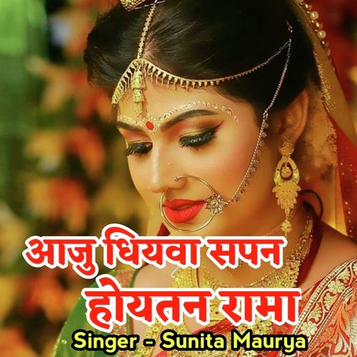 Aaju Dhiyawa Sapan Hoyatan Rama (Hindi)