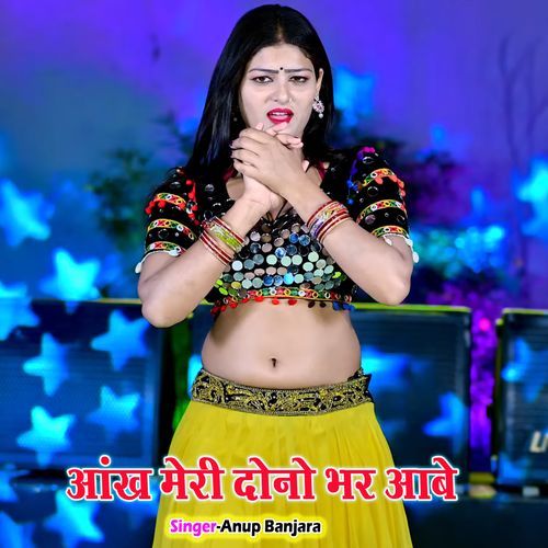 Aankh Meri Dono Bhar Aabe