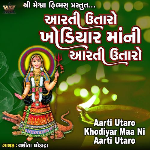 Aarti Utaro Khodiyar Maa Ni Aarti Utaro