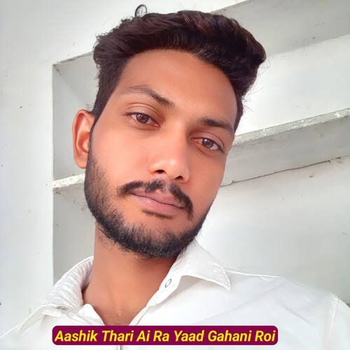 Aashik Thari Ai Ra Yaad Gahani Roi