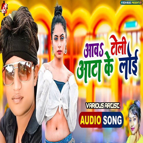 Aawa Toli Aata Ke Loi