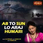 Ab To Sun Lo Araj Humari
