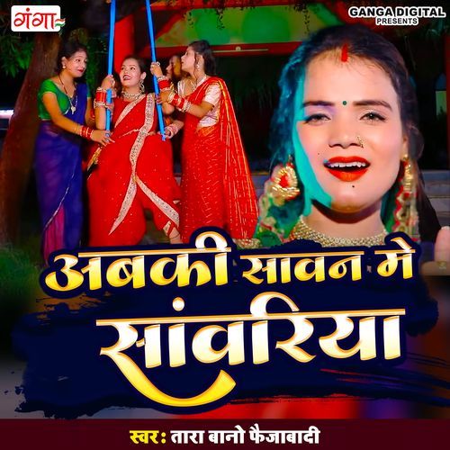 Abki Sawan Ma Sawariya (Studio)